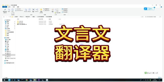 文言文翻译转换器软件合集