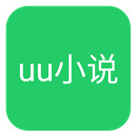 uu小说app