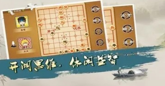 双人象棋同屏对战游戏合集