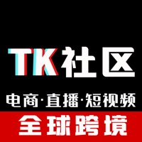 TK社区软件