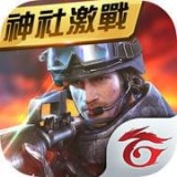 Garena武装菁英官网版