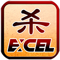 Excel杀日版破解版