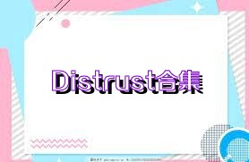 Distrust合集