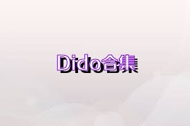 Dido合集