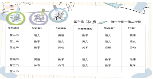 排课表手机app大全