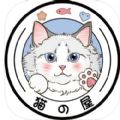 爱猫物语宠物店安卓版