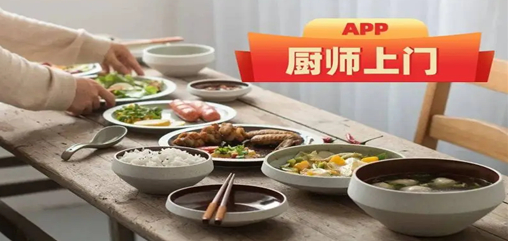 上门做饭服务app大全