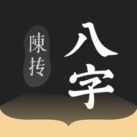 陈抟八字取名苹果版最新