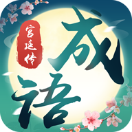 成师附校手机版