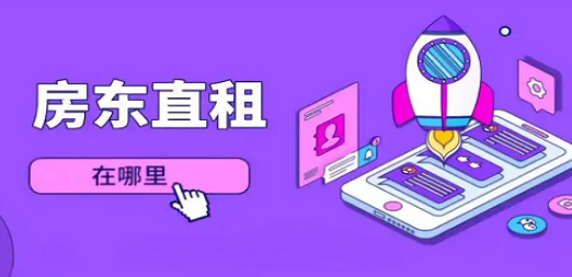 租附近房子很便宜的app合集