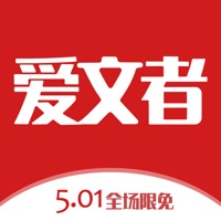 爱文者2024