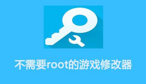 2024免root修改器软件大全