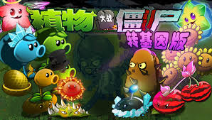 植物大战僵尸（Plantsvs.ZombiesFREE）合集