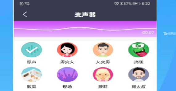 开麦变声的手机app大全