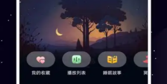 失眠神器手机app大全