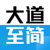 至简国际商学免费版