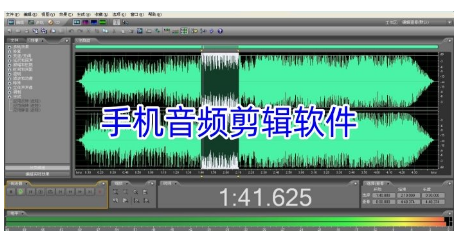 手机音频剪辑软件大全
