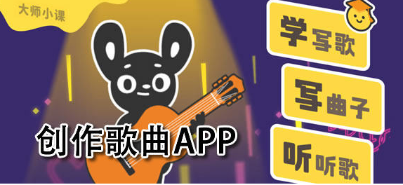 免费创作歌曲app推荐