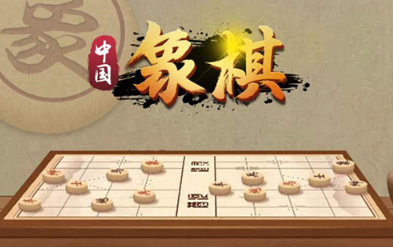 2025好玩的象棋游戏大全