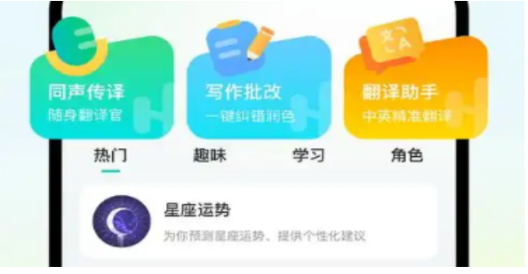 锻炼口语的手机app大全