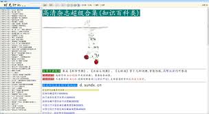 智慧榆苑合集