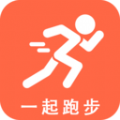 一起跑步app