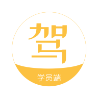 亿学车app