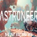 异星探险家steam