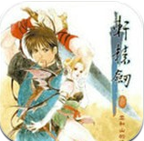 轩辕剑3云和山的彼端安卓版