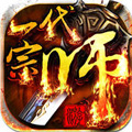 一代宗师最新版