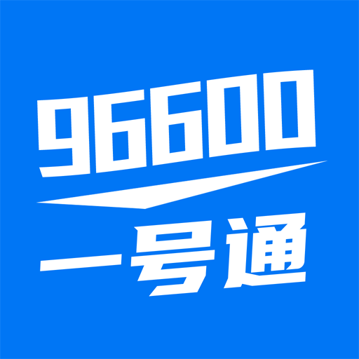 一号通2官方版