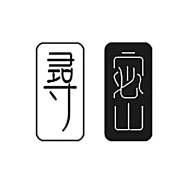寻密安卓版