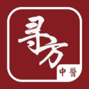 寻访中医手机版