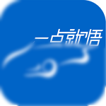 一点就悟汽车官网