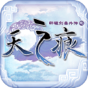 轩辕剑之天之痕安卓版单机版