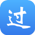 一次过题库官方版