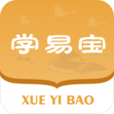 学易宝安卓版