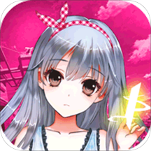妖萌战姬正式版