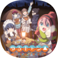 摇曳露营破解版