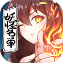 妖怪名单最新版