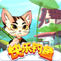 快乐钓鱼app