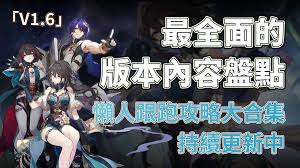 巡界者合集
