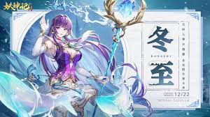 妖神纪：天姬传合集