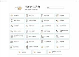 照妖镜工具箱合集