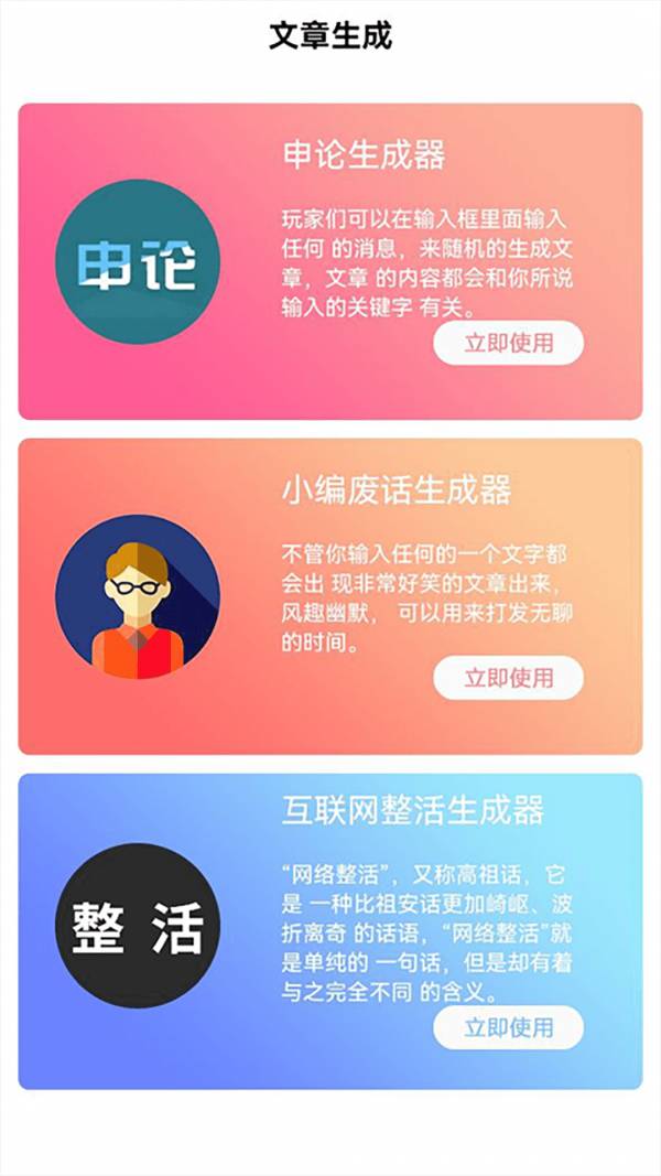 量子速写器安卓版