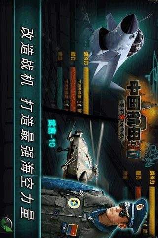 中国航母