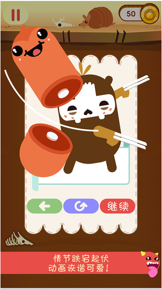 奔跑吧虫虫安卓版