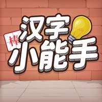 汉字小能手安卓版