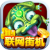疯狂的捕鱼官网版