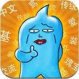 吵架王安卓版